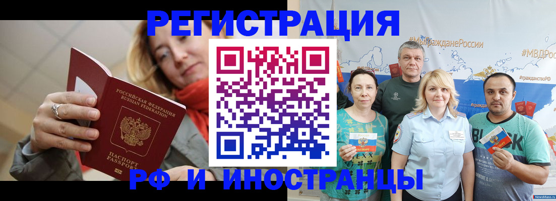 регистрация в Стародубе