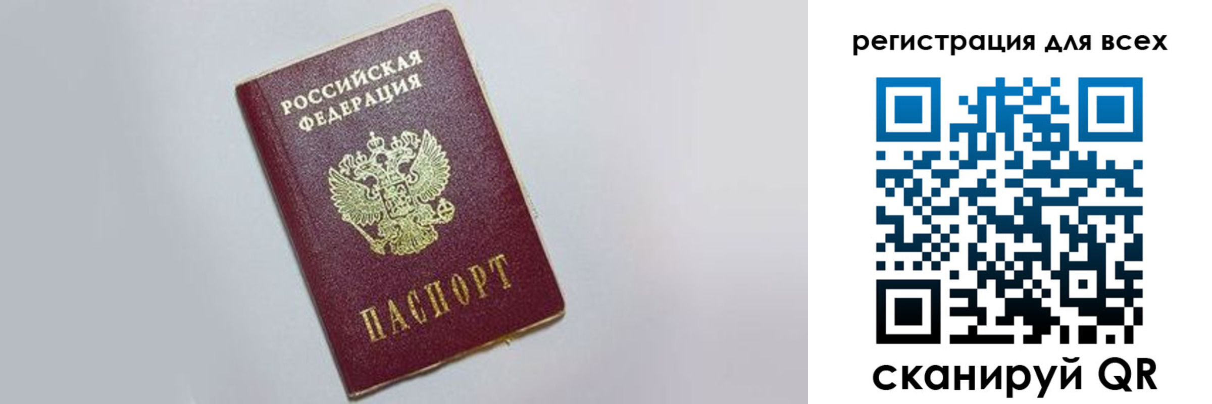 прописка законно в Стародубе