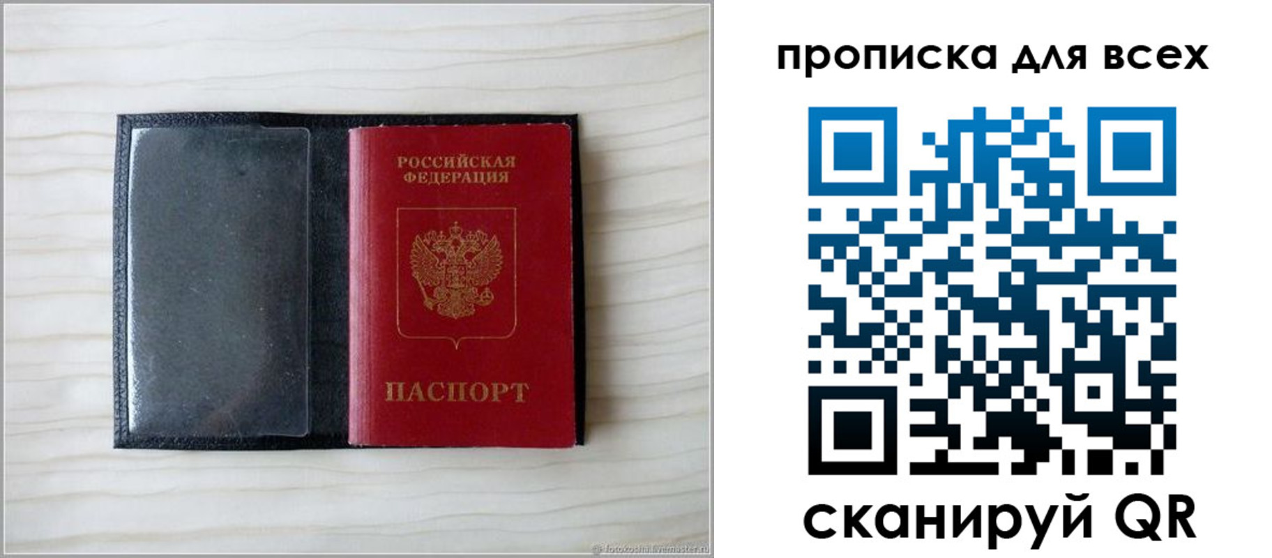 прописка для школы в Стародубе