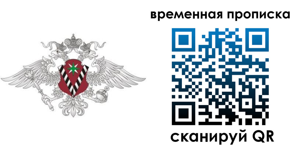 прописка для кредита в Стародубе