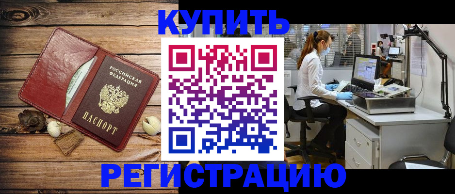 миграционный учет в Стародубе