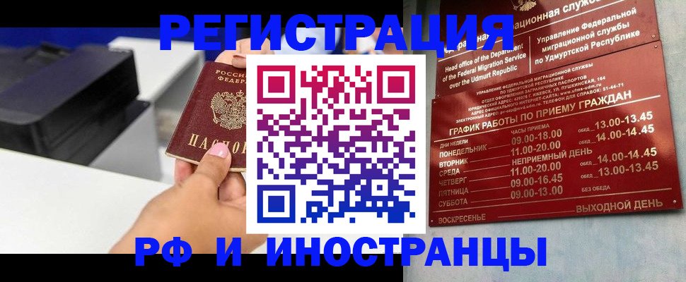 прописка штамп в Стародубе