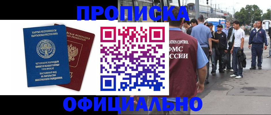 временная регистрация в Стародубе